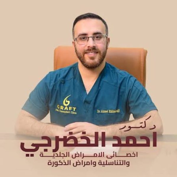 د/دكتور احمد الخضرجي